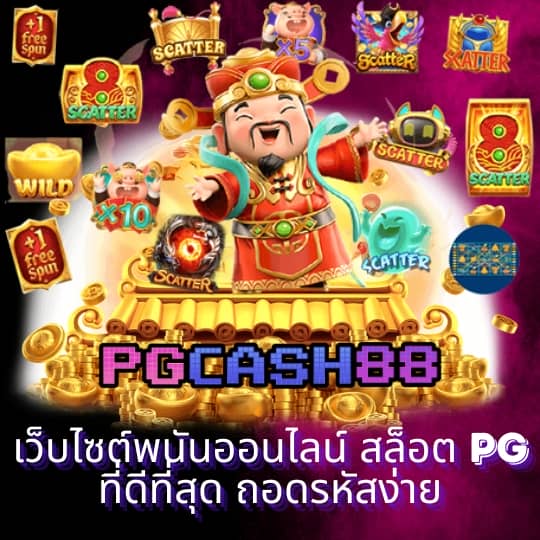ผลบอลสดgold